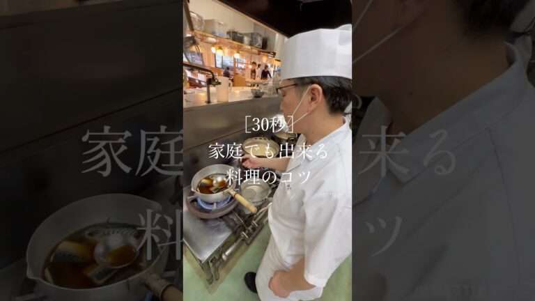 プロが教える料理のコツ 美味しいサバの煮込みの作り方　#料理 #コツ #煮物