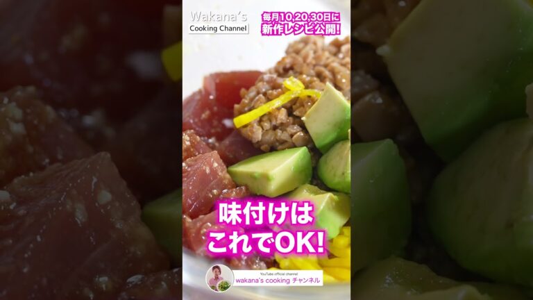 混ぜるだけ｜マグロ×アボカド×納豆の黄金バランス！簡単３分でできちゃう！「マグロとアボカドと納豆のタルタル」海苔に巻いても美味しすぎる！