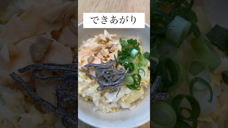 めっちゃ簡単！鮭雑炊！ #vlog #簡単レシピ #料理 #鍋 #鮭