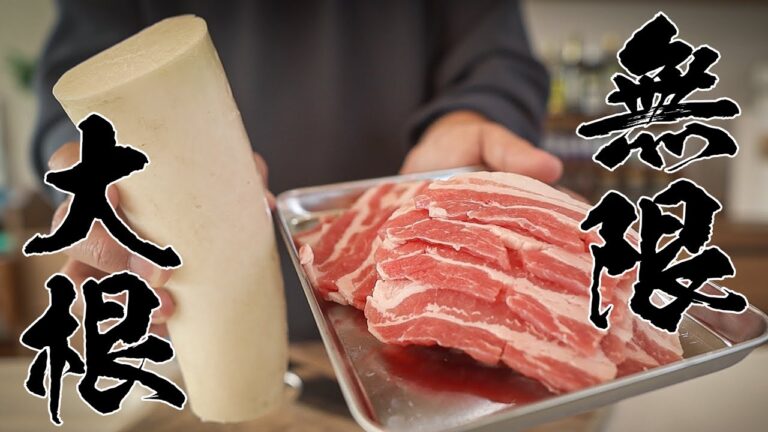 【豚バラ大根】材料2つで作れる大根を大量消費できる神レシピ