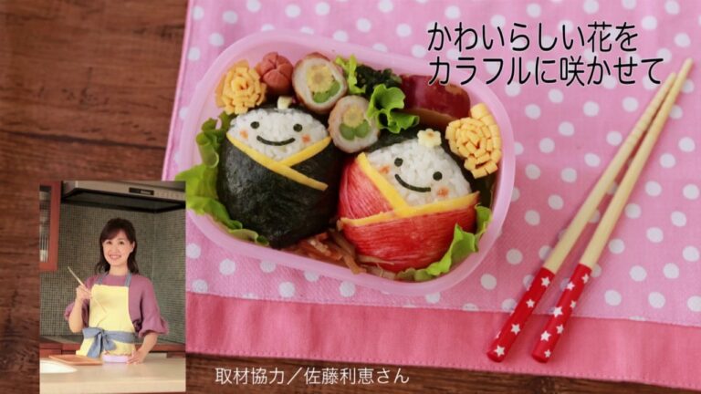 200228キャラ弁レシピ（お花いっぱいひなまつり弁当）