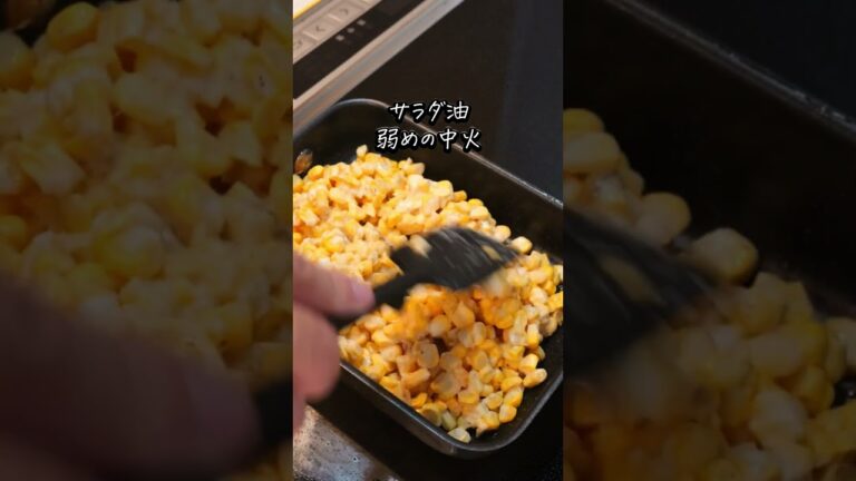 シンプルが美味しいレシピ！とうもろこしのカリカリ焼き　夏野菜を美味しく食べる方法