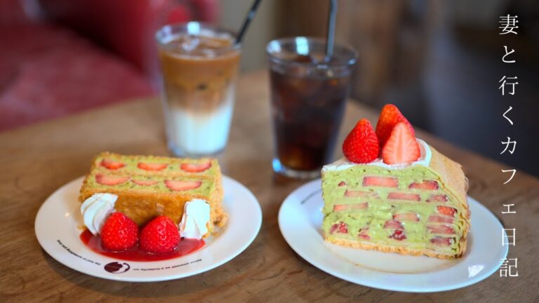 【vlog #62】神戸カフェ巡り｜いちごとピスタチオのナポレオンパイ｜濃厚ピスタチオのミルクレープ｜元町カフェ