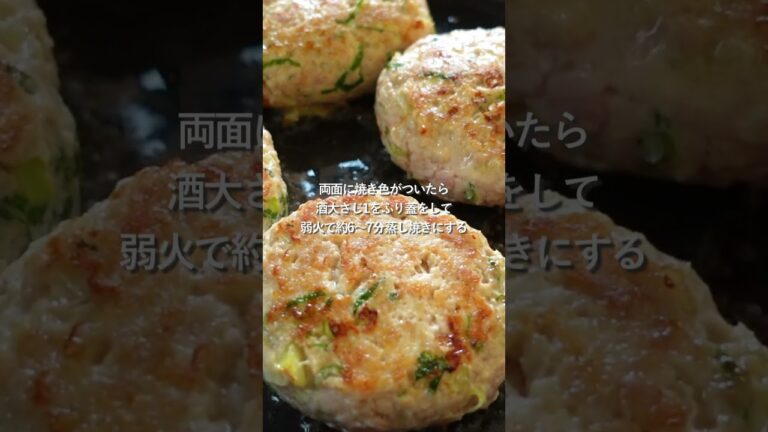 【30分節約献立】青じそ鶏つくねのおろしポン酢#簡単レシピ #料理#shorts