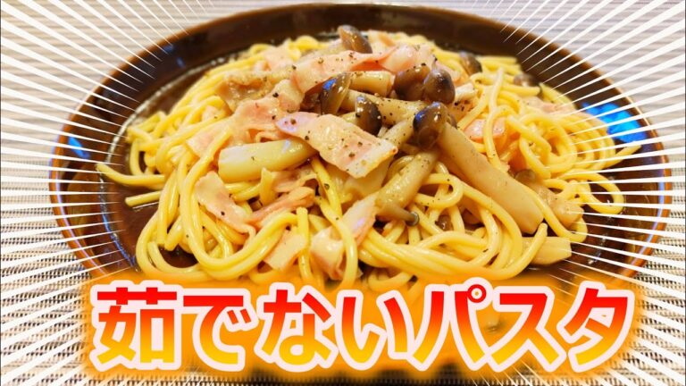電気圧力鍋だけで簡単「和風きのこパスタ」の作り方 #shorts