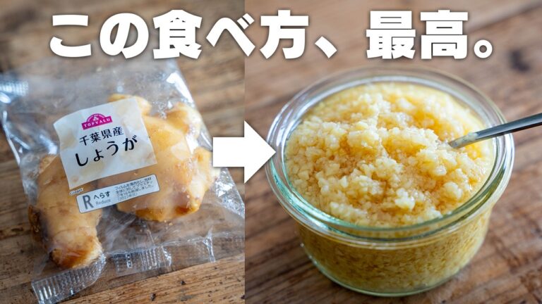 旨すぎる。最高の生姜漬け