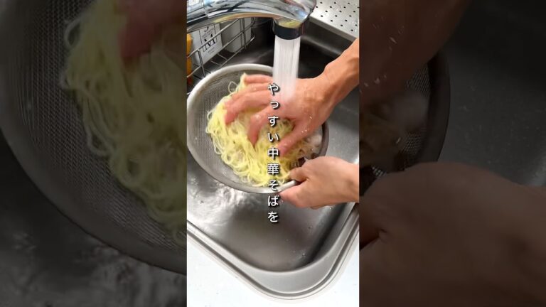 やっすい中華そばをごちそうにします