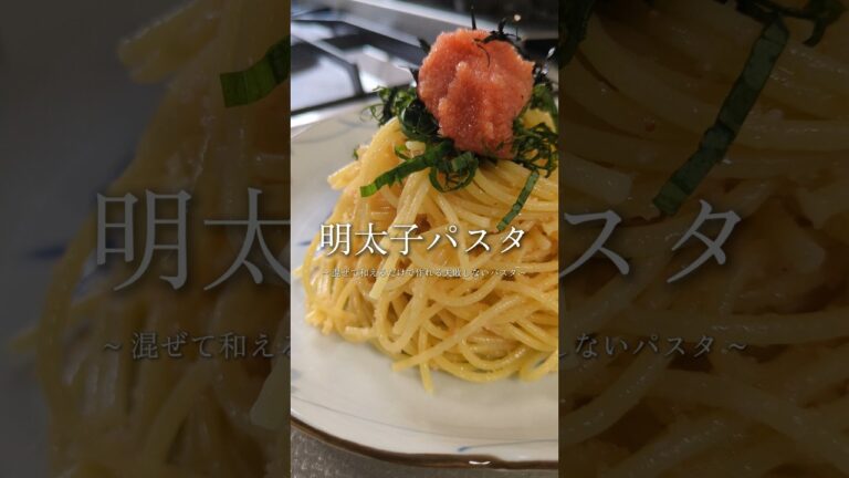 何度も食べたい。明太子パスタ🥢