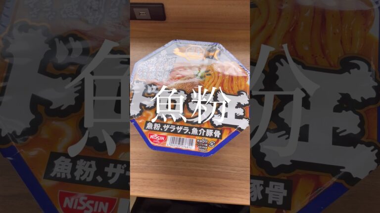 SNSで話題！日清ドロラ王、魚粉ザラザラ魚介豚骨！