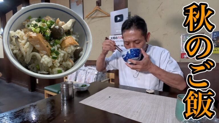 鮭としめじの炊き込みご飯の作りかた