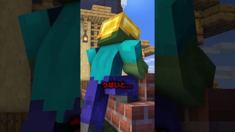 【マイクラ物語】ゾンビとぼく【後編】