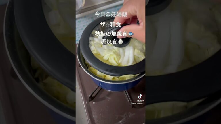 【今日の妊婦飯】ザ⭐︎和食#妊婦飯 #料理男子 #夜ご飯 #秋レシピ #和食#ご飯が進む卵焼き