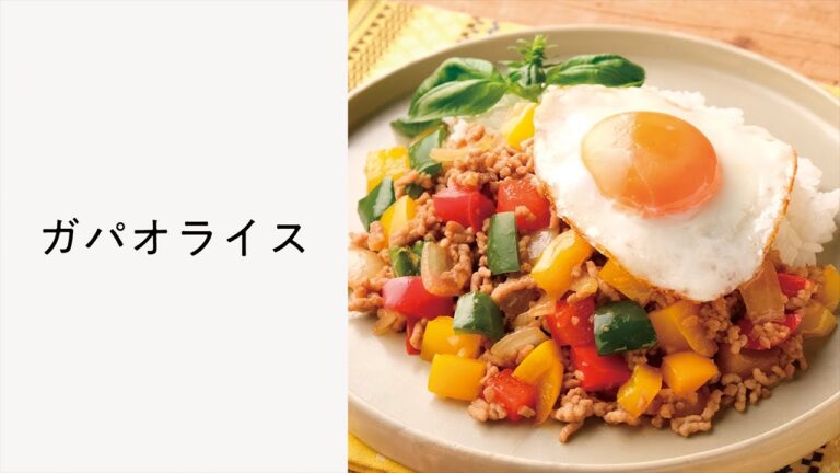 フライパンで手軽に！ガパオライスの作り方