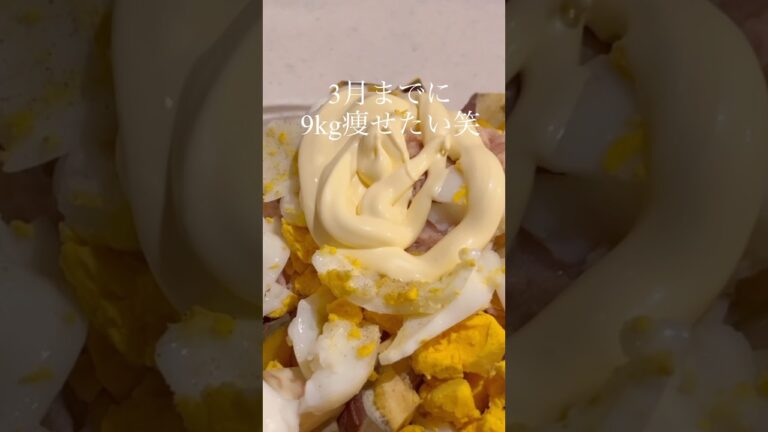 ダイエットと便秘解消のためにさつまいもサラダを作ってみた#さつまいも　#shorts  #便秘改善