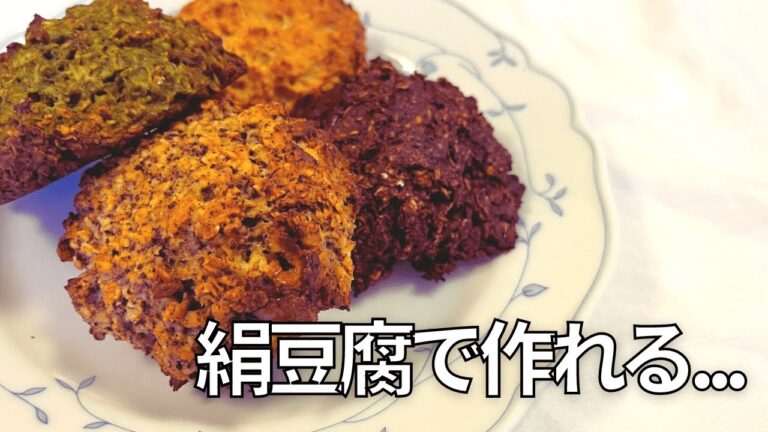 バターなしで作れるオートミールスコーンが美味しすぎるからみんなも食べて...
