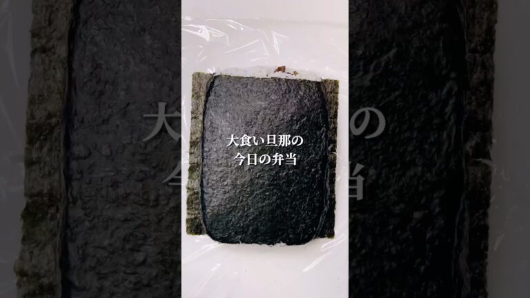 不器用さんでも作れる　ライスカツサンド弁当#shorts