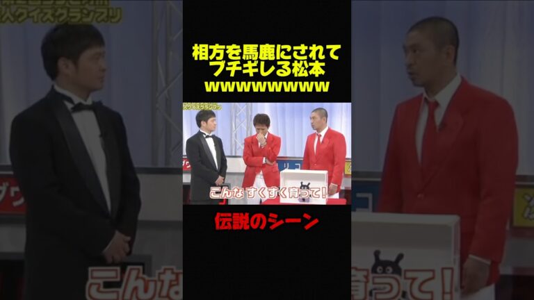 【伝説の企画】理不尽シリーズの天才的な松本人志ww #お笑い #芸人 #ダウンタウン #おもしろ #松本人志 #浜田雅功 #ガキ使