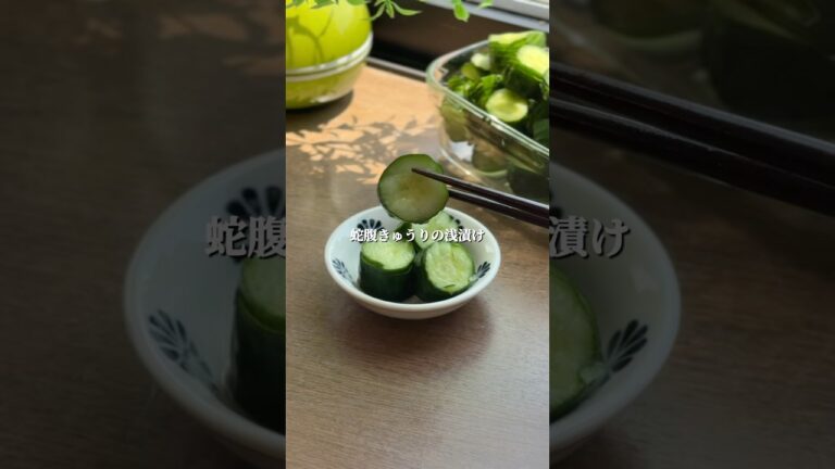 🥒蛇腹きゅうりの浅漬け🥒