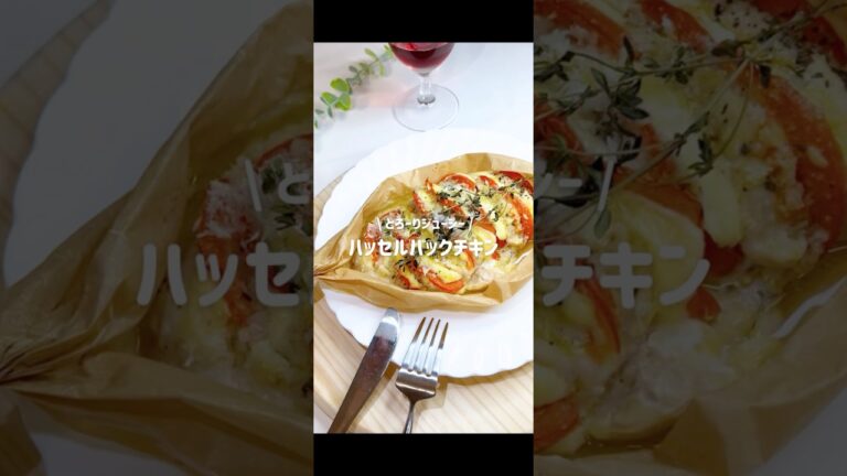 とろ〜りジューシー！超簡単✨ハッセルバックチキン🐓#オーブン料理 #鶏肉 #ダイエットレシピ #簡単レシピ #ハッセルバック　#チキン #チーズ #トマト