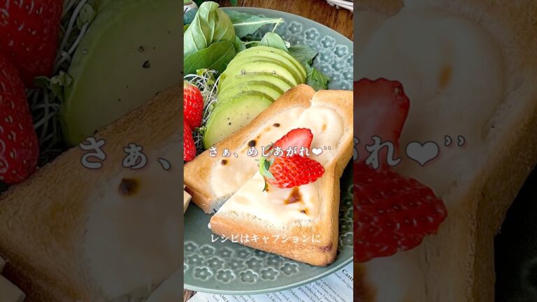 【まるでチーズケーキ？！】ヨーグルトケーキ風トースト　#簡単レシピ #トースト #トーストアレンジ #トーストレシピ #レシピ #作り方 #食パン #朝ごはん
