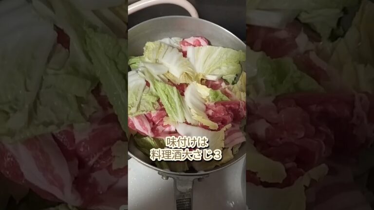 柚子胡椒を食べるための無水豚白菜鍋
