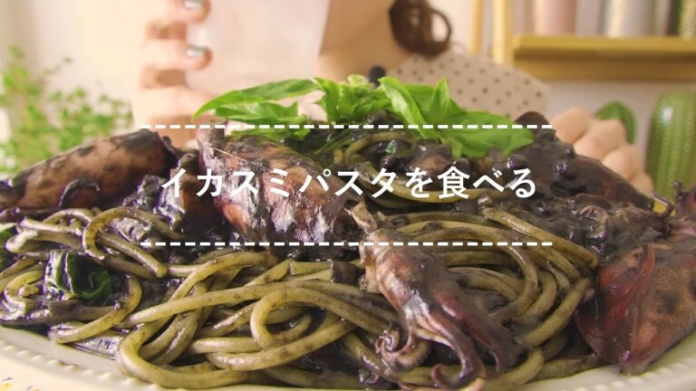 【咀嚼音】イカスミパスタを食べる【Eating Sounds】
