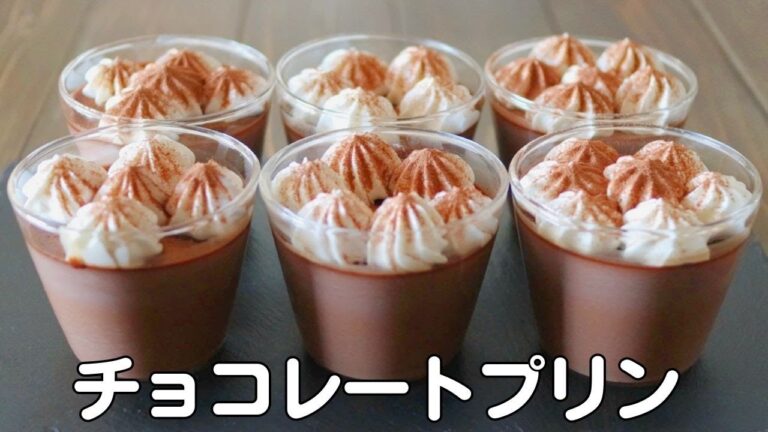 【砂糖なし】大人の味！高カカオで作る「チョコプリン」｜ダイエットレシピ/ヘルシー