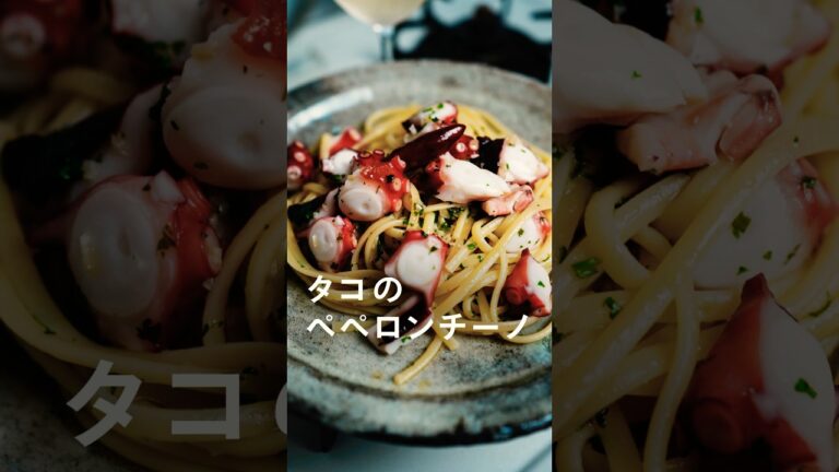 タコのペペロンチーノ #パスタ #簡単レシピ #cooking #簡単美味しい #パスタソース #レシピ