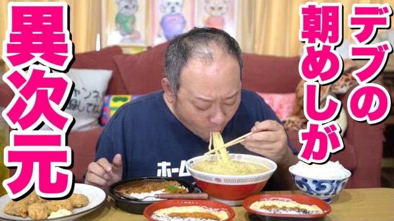 【大食い】空腹で予定より早起きしたので、思うがままに朝ごはん食べます。【飯テロ】
