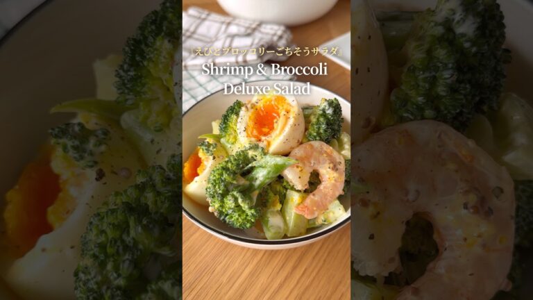 『デパ地下風サラダ🥗』【レシピはコメント欄へ/Recipe in the comments】