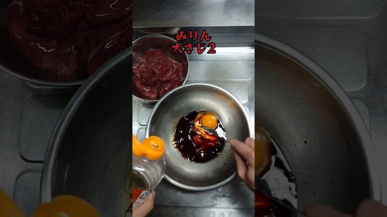 【料理】クリスピーフライドレバー。#簡単料理 #shorts_ #shorts