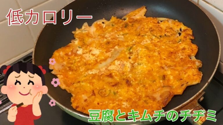 豆腐とキムチのチヂミ
