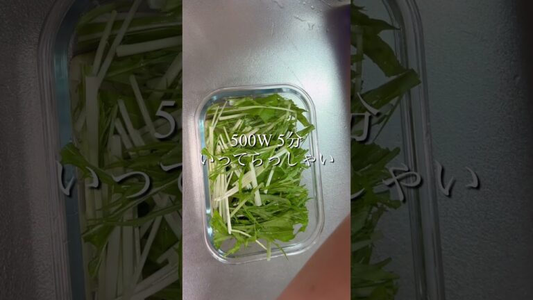 【レンジで5分！水菜となすのお浸し】 #節約ごはん #簡単レシピ #料理 #レンチンレシピ #時短レシピ
