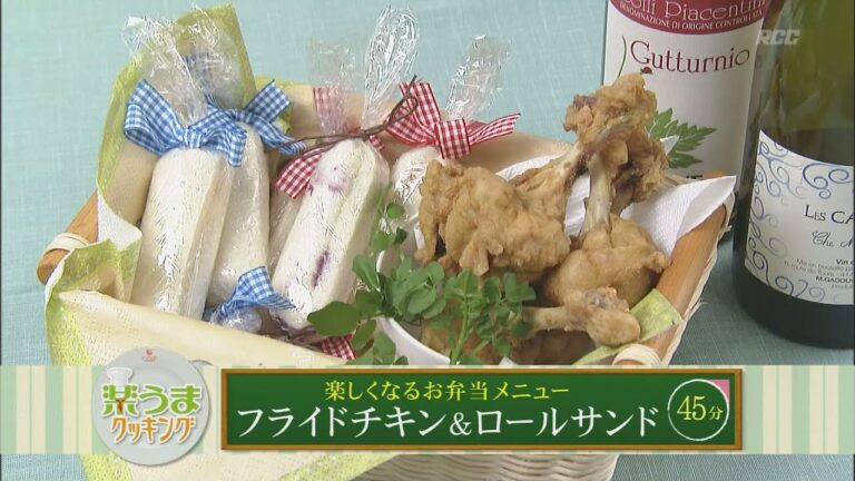 楽うまクッキング-フライドチキン＆ロールサンド