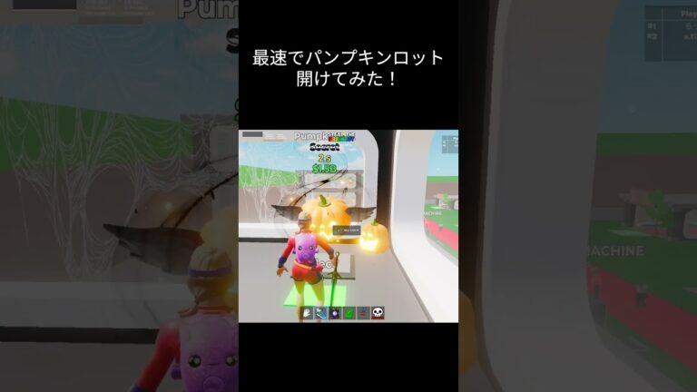最速でパンプキンロット開けてみた！ #フォートナイト #fortnite#ブレインロット #shorts