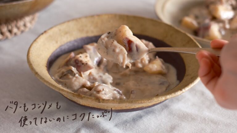 毎週あれ食べたい！と言われる「さつまいもと鶏肉の味噌クリーム煮」