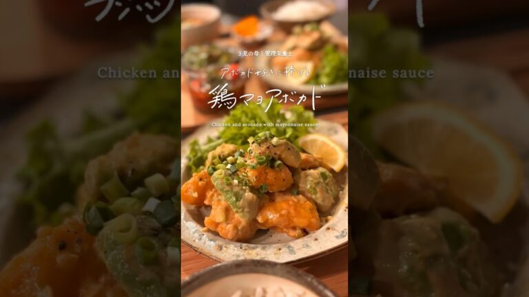 アボカド好きに捧げる鶏マヨアボカド🥑