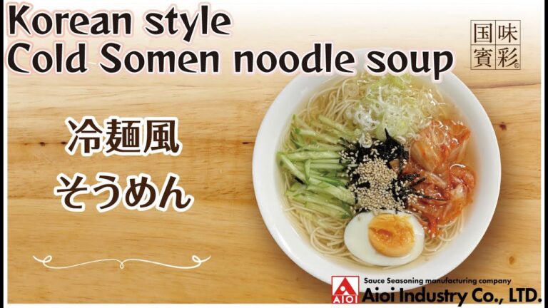 【簡単本格レシピ】冷麺風そうめん   Korean style Cold Somen noodle soup   【相生産業 塩ラーメンスープ】