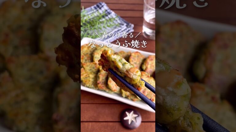 納豆好きは是非試して！カリカリもちもちで止まらない！#shorts #food #recipe #簡単料理 #簡単レシピ #料理 #レシピ