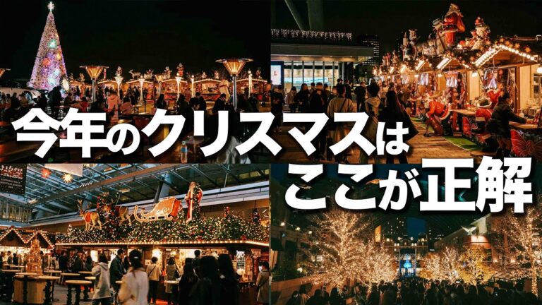 最高なクリスマスデート５選