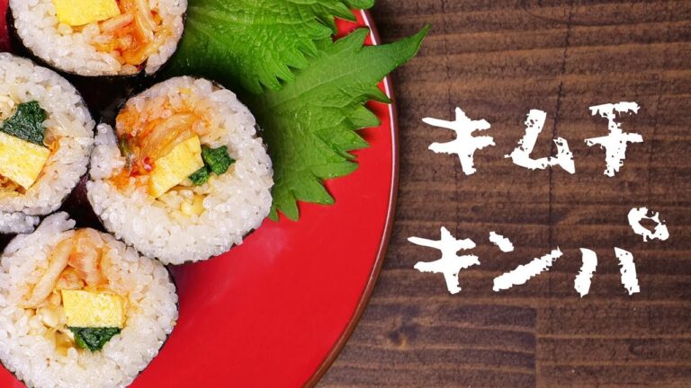 手作り韓国のりで作る！彩りきれいなキムチキンパ（韓国風のり巻き）の作り方【料理レシピはParty Kitchen🎉】