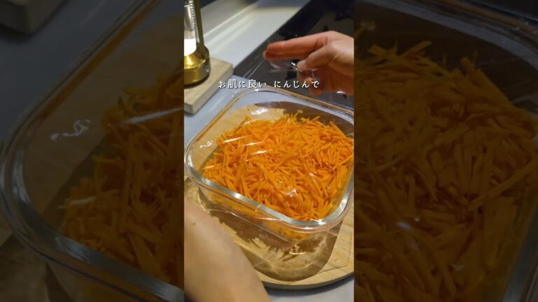 美容液にんじんサラダ #ヘルシー #ヘルシーレシピ #簡単レシピ #料理 #にんじん #ツナ缶 #美肌 #美肌になりたい