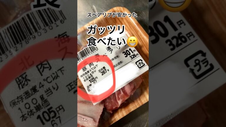 スペアリブガッツリと言って4本🤣#丹頂鶴#頂き物#天ぷら上手#ほうれん草#収穫物#青梗菜＃晩御飯#サフィニア#ペチュニア#床屋#バリカン#お願いします床屋行って #たわいもないオバさんの日常