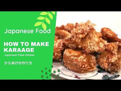 【Japanese food】How to make Karaage (Japanese fried chicken) からあげの作り方  (English subtitles)