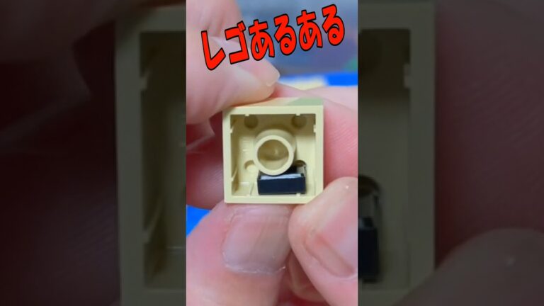 レゴあるある 隙間にはさまったタイルを取る方法 #lego #レゴ #あるある