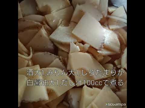 たけのこグラタン2020.5.12