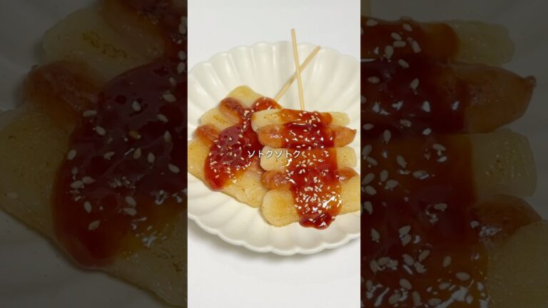 【余ったお餅で！ソトクソトク】