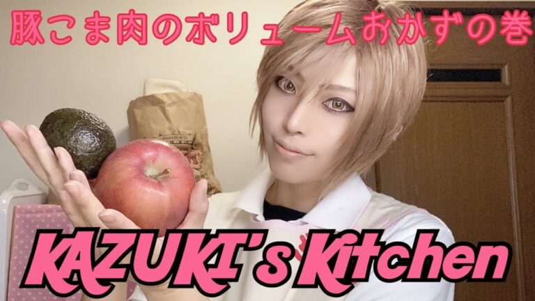 【Kazuki's Kitchen】旨辛！豚こま肉のタルタルソースがけ時短レシピ