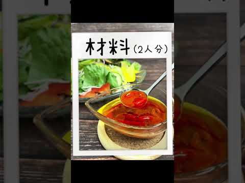 もりひさ屋　暑い夏にピッタリ！！　クコの実ドレッシングのサラダ