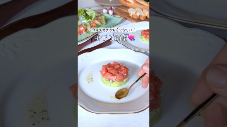 【両親に褒められた】切るだけ混ぜるだけ！サーモン前菜2品🙈🎄